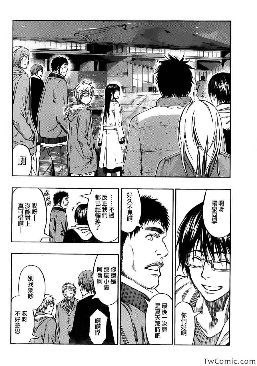 黑子的篮球zone漫画,第230话4图