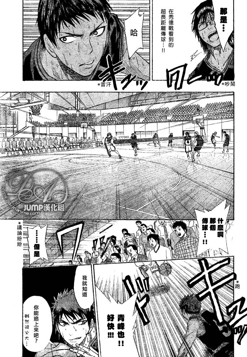 黑子的篮球第三季樱花动漫无删减漫画,第50话5图