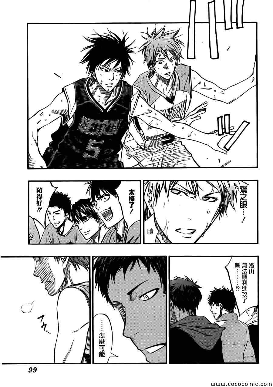 黑子的篮球第四季大结局漫画,第241话5图