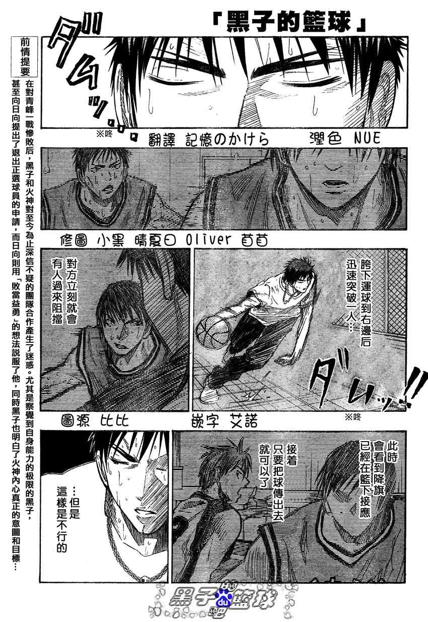 黑子的篮球第二季在线观看漫画,第57话1图