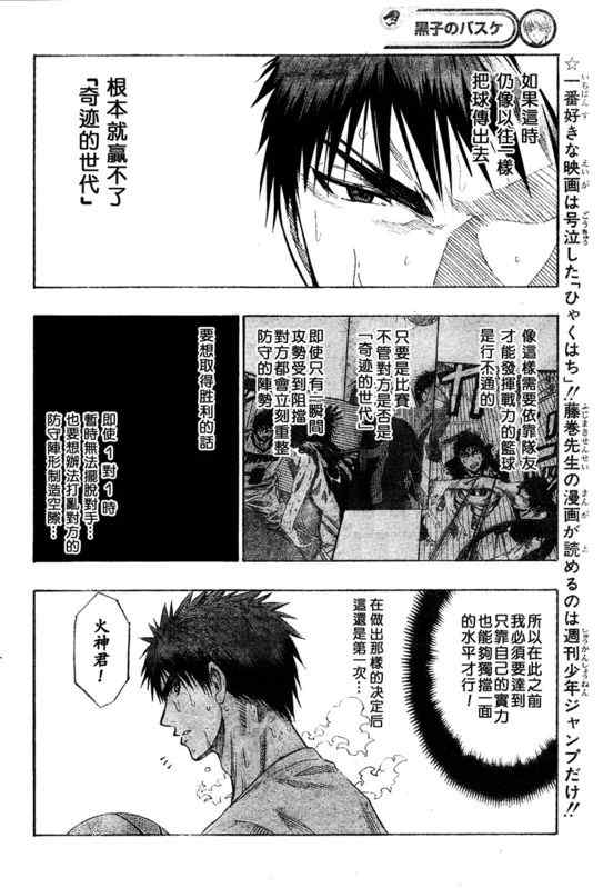 黑子的篮球第二季在线观看漫画,第57话2图
