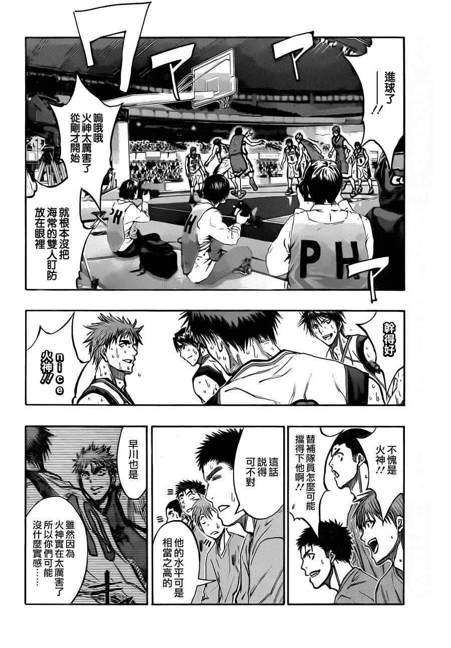黑子的篮球五月漫画,第192话4图