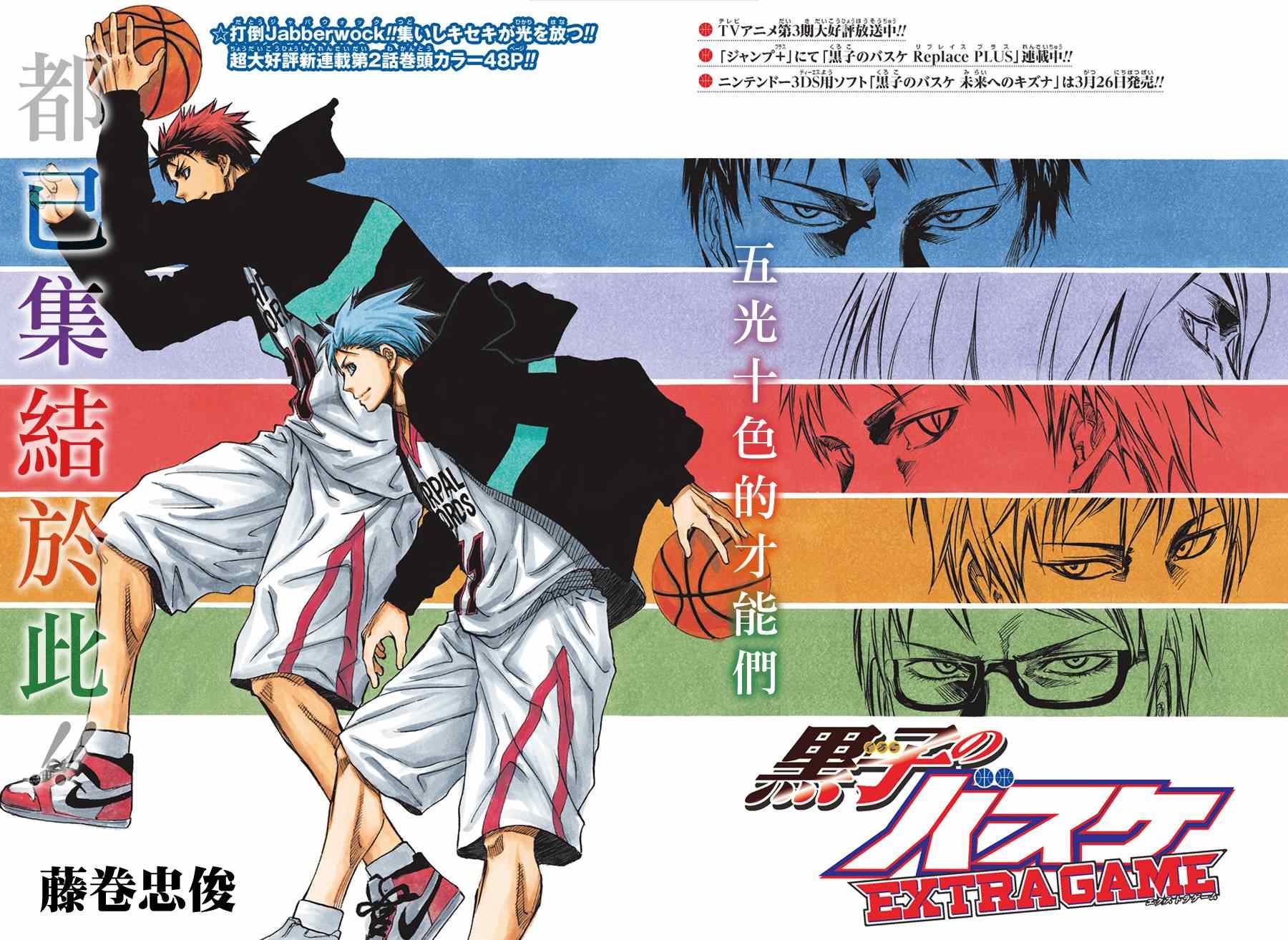 黑子的篮球第三季全集免费星辰影院国语版漫画,第2话3图