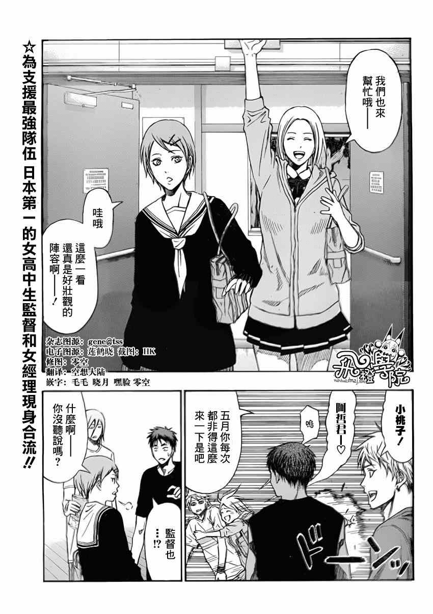 黑子的篮球第三季全集免费星辰影院国语版漫画,第2话4图