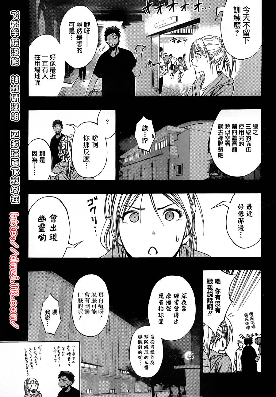 黑子的篮球第三季樱花动漫无删减漫画,第124话5图