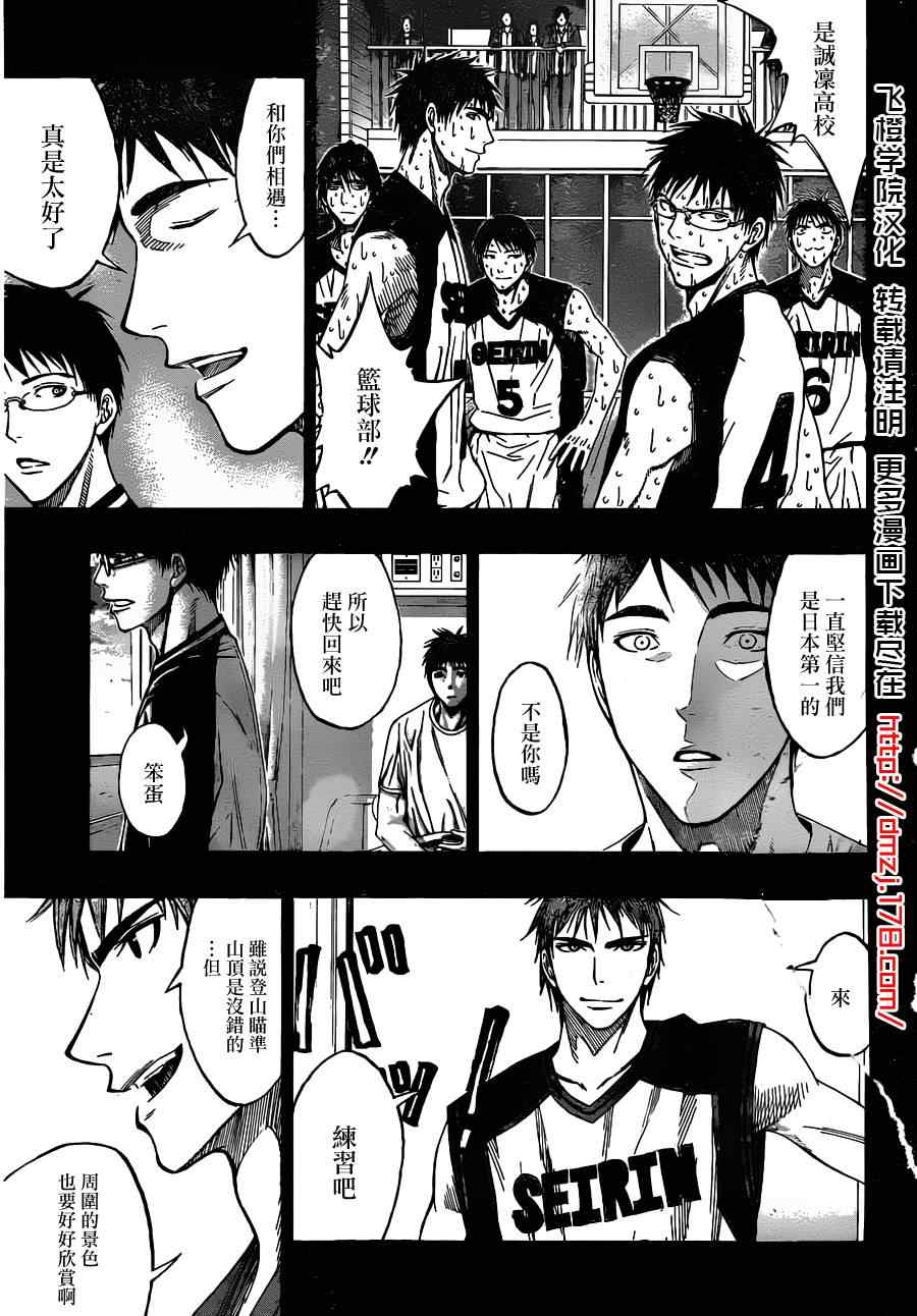 黑子的篮球第三季樱花动漫无删减漫画,第157话5图
