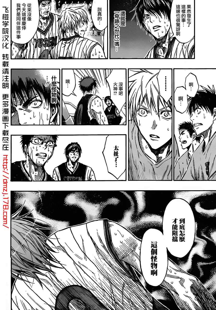 黑子的篮球第三季樱花动漫无删减漫画,第157话2图