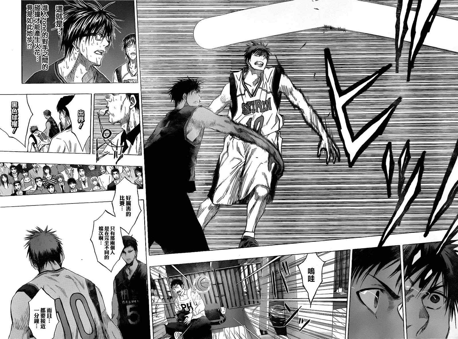 黑子的篮球zone漫画,第136话4图