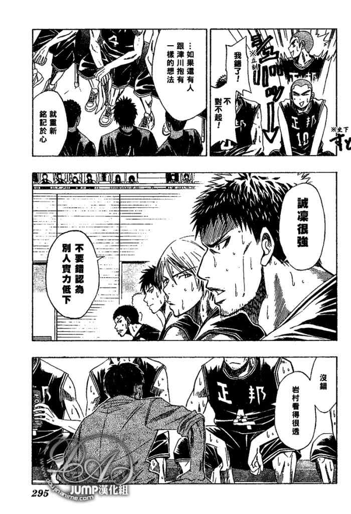 黑子的篮球第三季樱花动漫无删减漫画,第22话3图