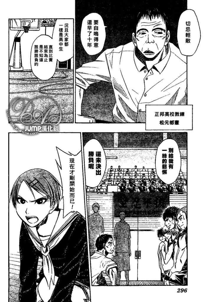 黑子的篮球第三季樱花动漫无删减漫画,第22话4图