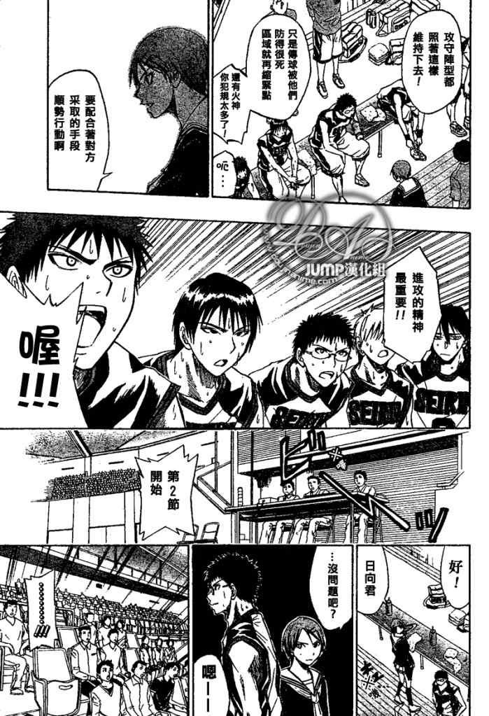 黑子的篮球第三季樱花动漫无删减漫画,第22话5图