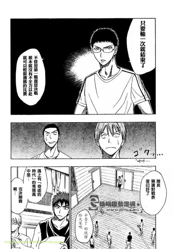 黑子的篮球第四季大结局漫画,第13话2图