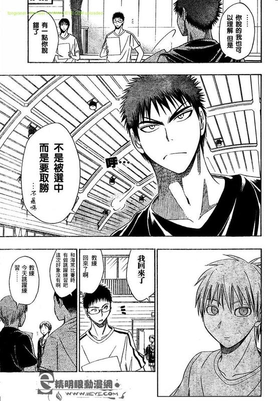 黑子的篮球第四季大结局漫画,第13话5图