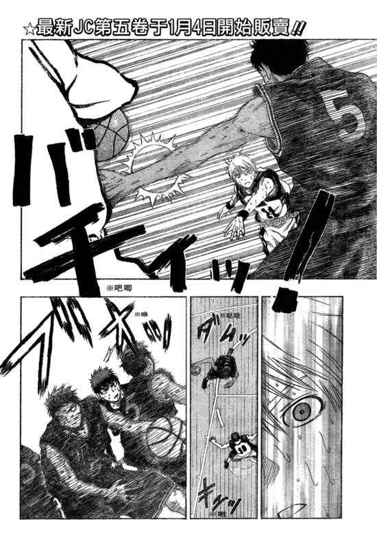 黑子的篮球第二季漫画,第51话2图