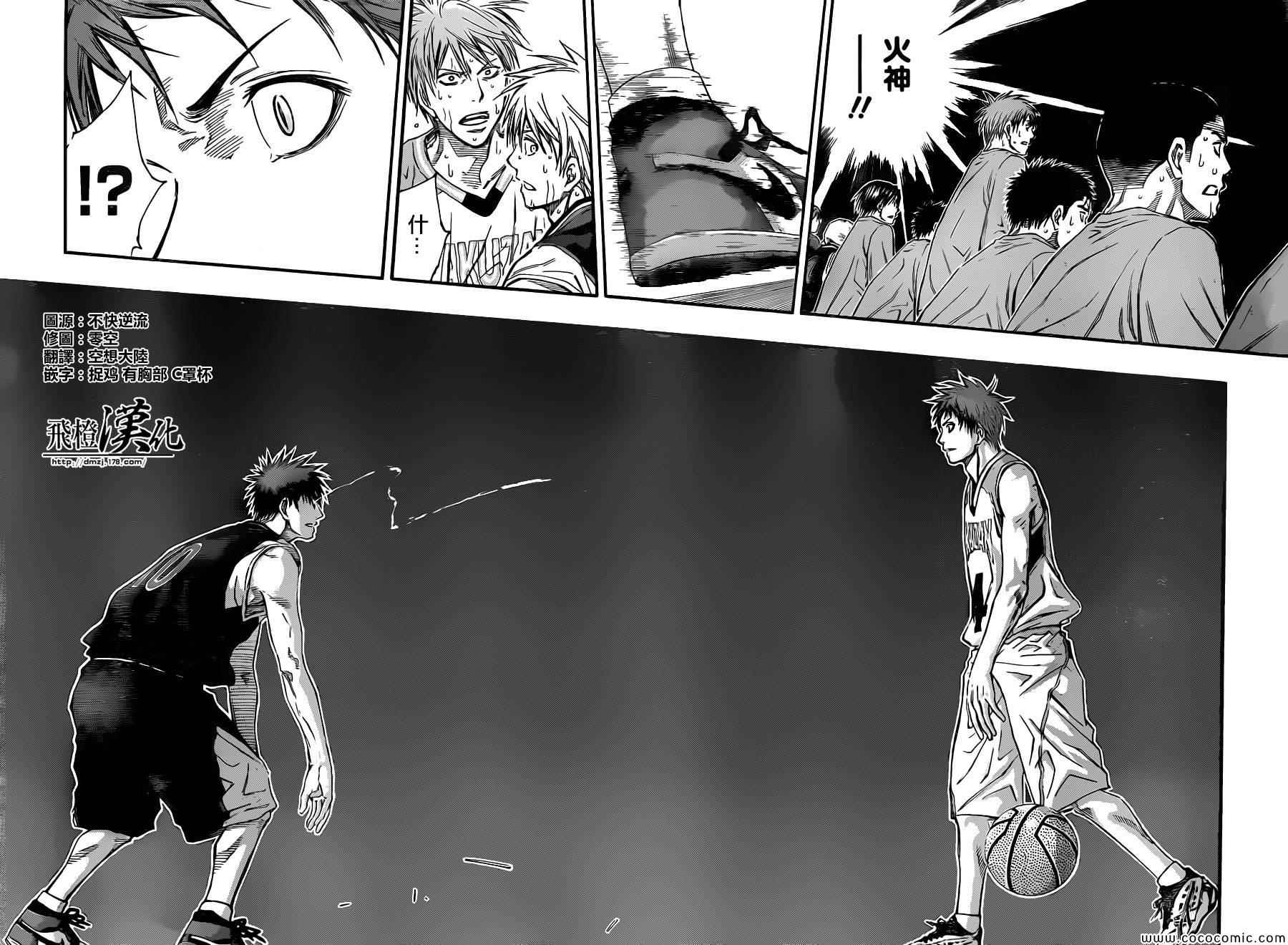 黑子的篮球第四季大结局漫画,第250话2图