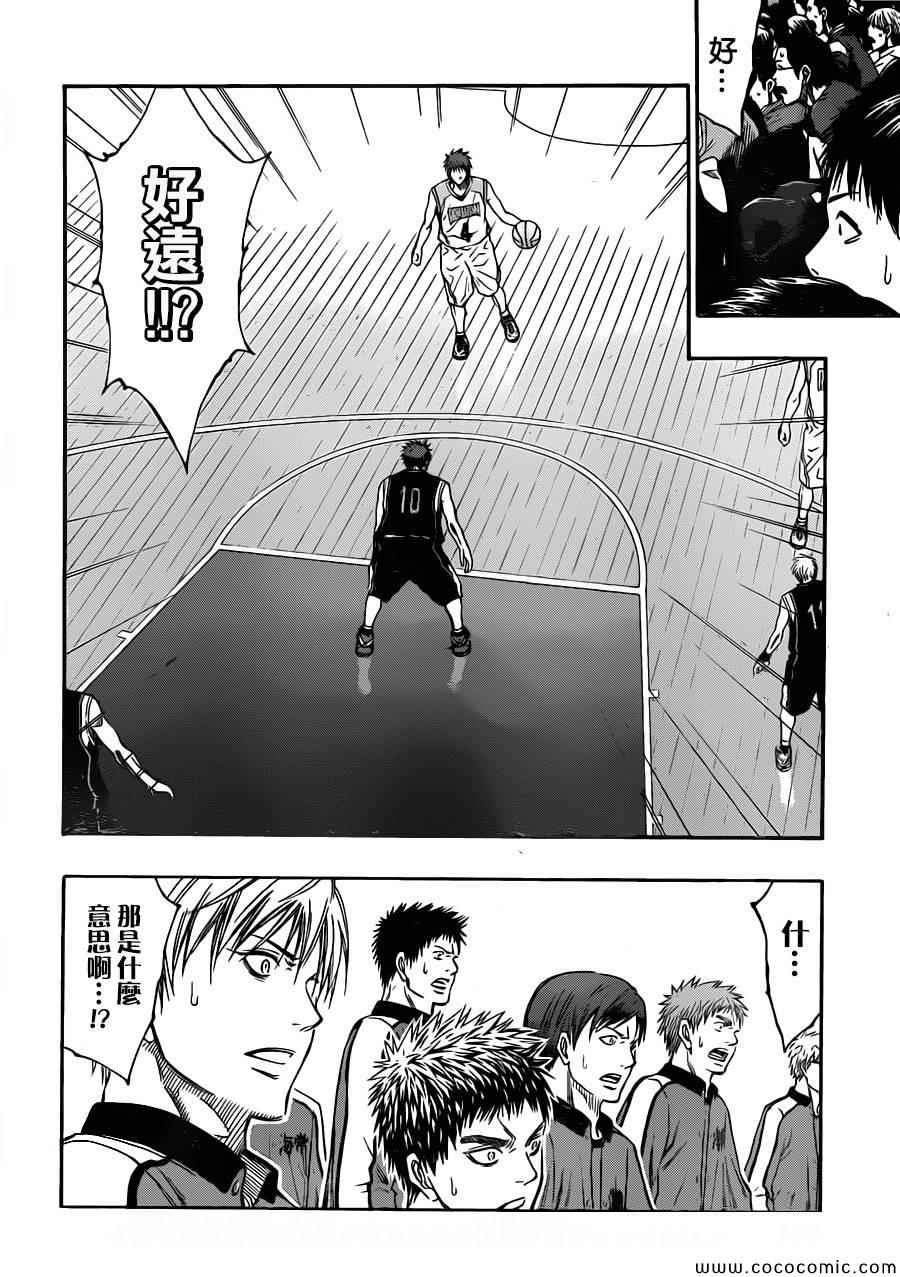 黑子的篮球第四季大结局漫画,第250话3图