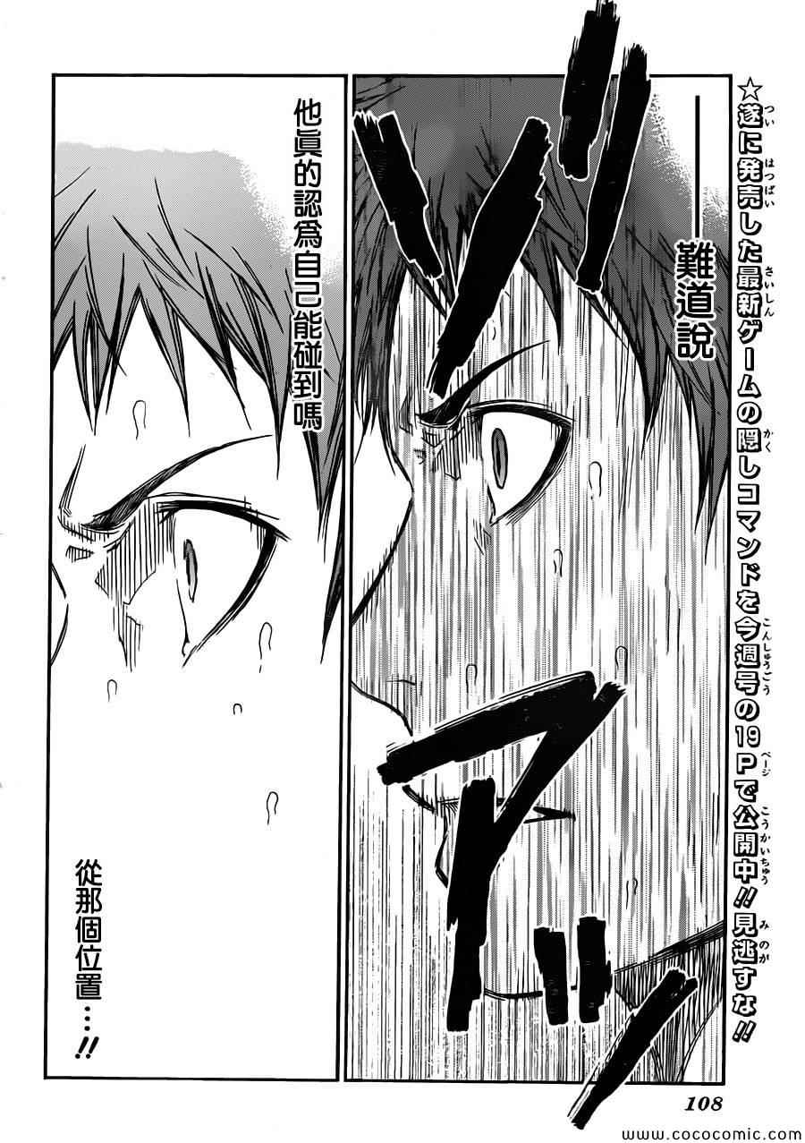 黑子的篮球第四季大结局漫画,第250话5图