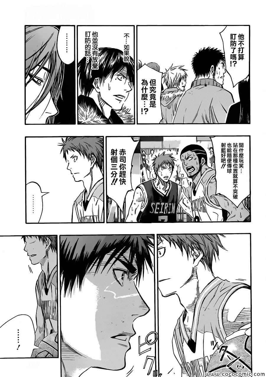 黑子的篮球第四季大结局漫画,第250话4图