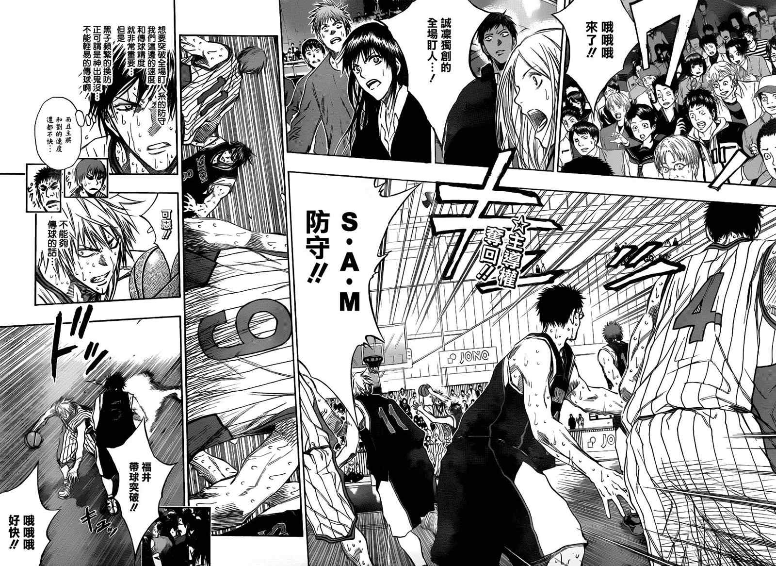 黑子的篮球第二季合集漫画,第160话2图