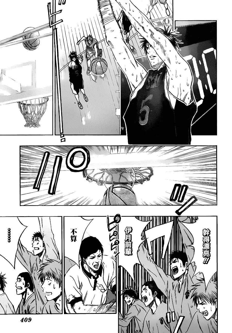 黑子的篮球第二季合集漫画,第160话4图
