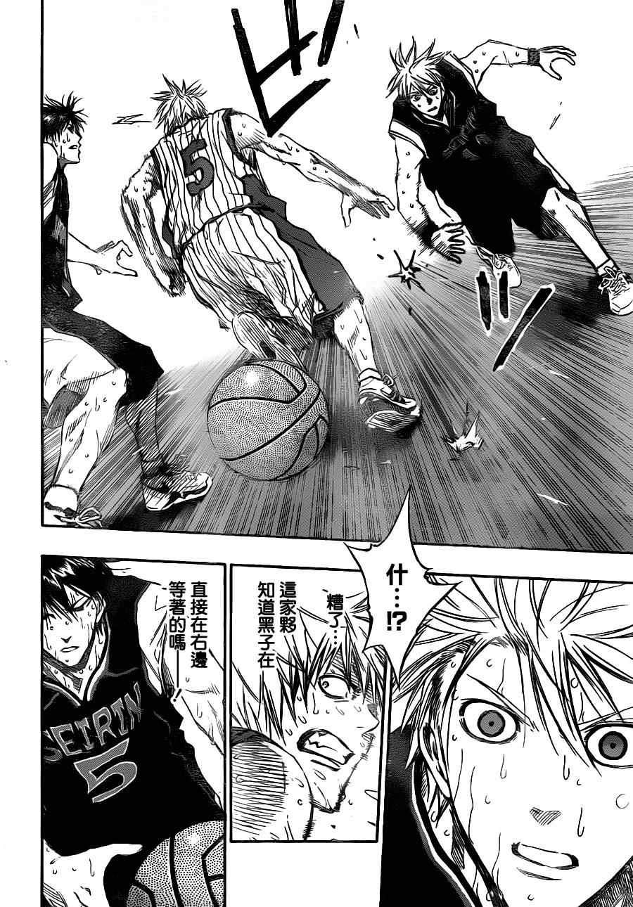 黑子的篮球第二季合集漫画,第160话3图