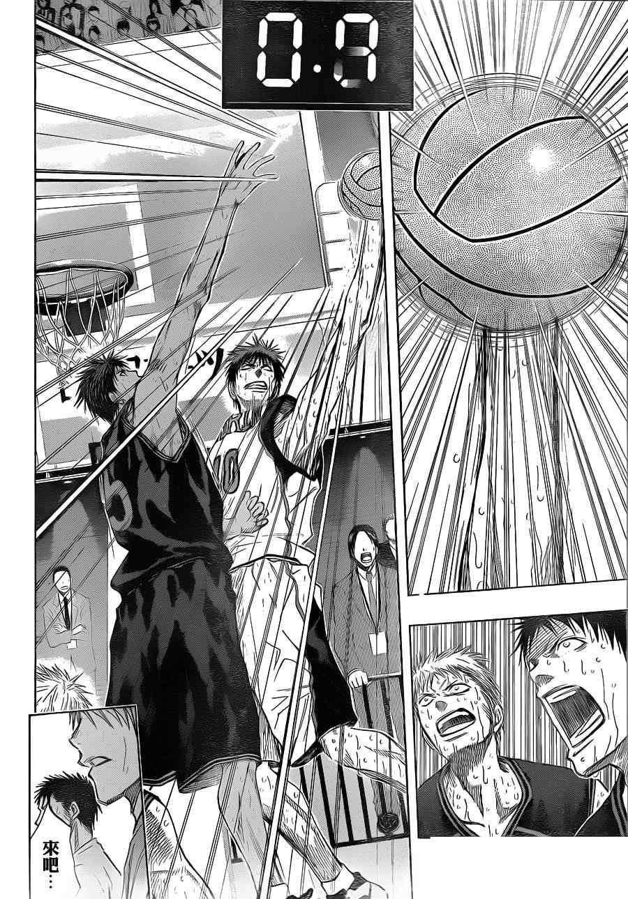 黑子的篮球终极一战漫画,第139话2图