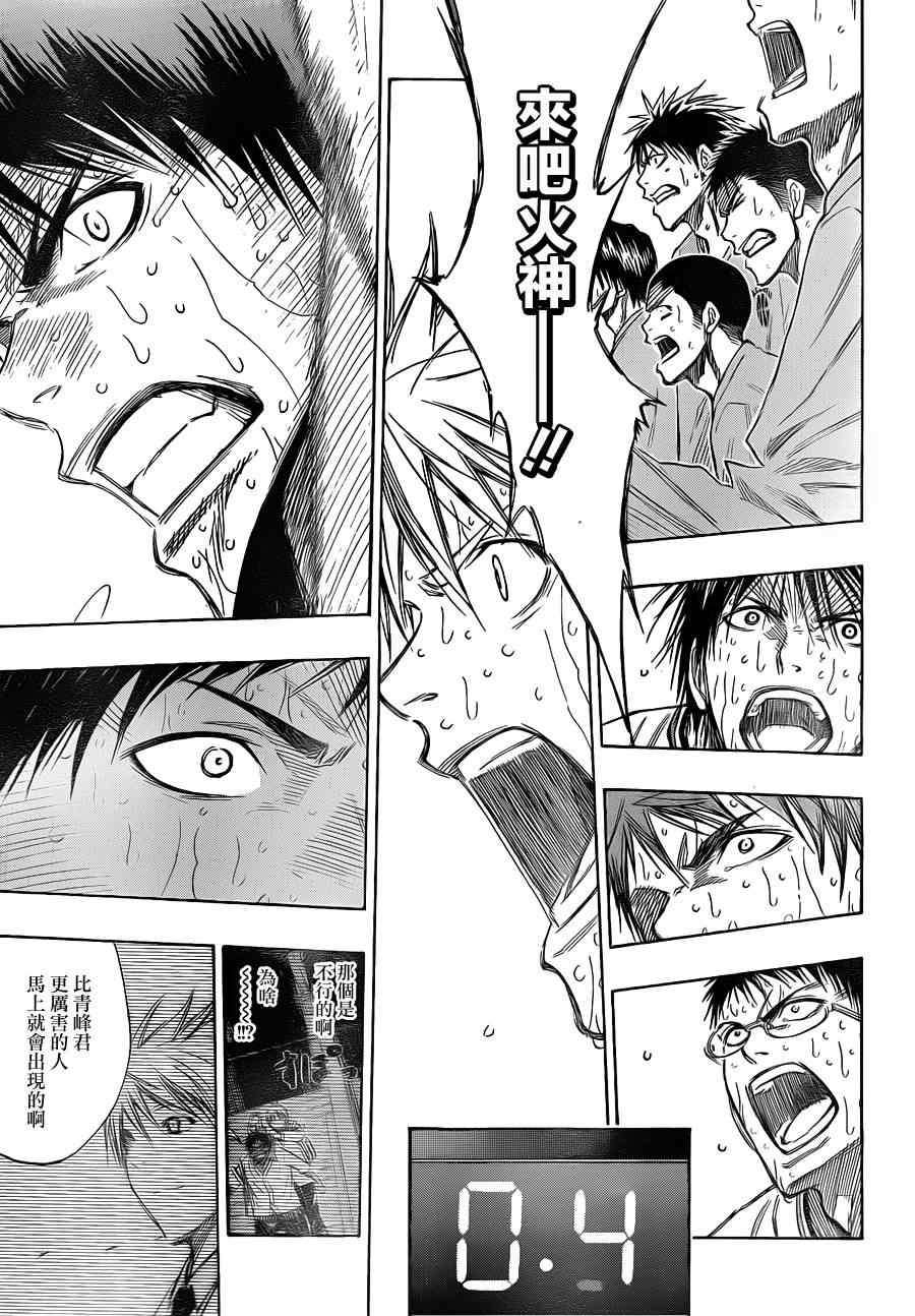 黑子的篮球终极一战漫画,第139话3图