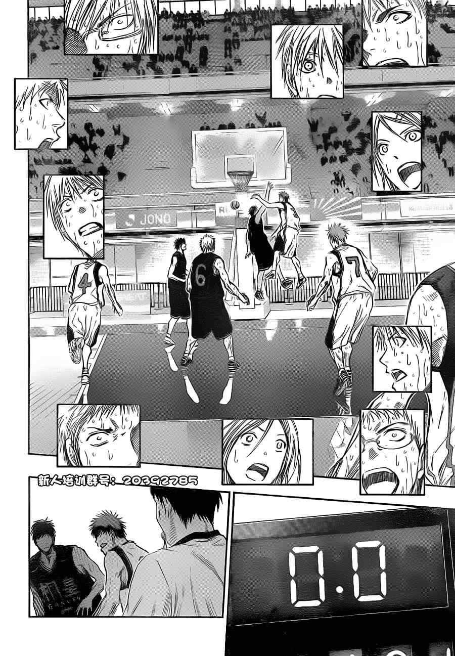 黑子的篮球终极一战漫画,第139话5图