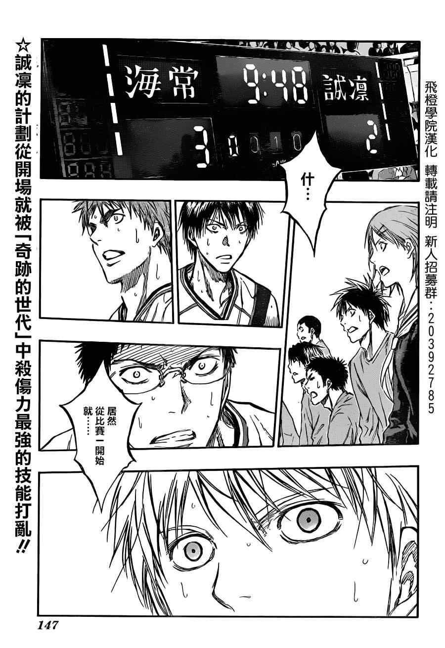 黑子的篮球第二季在线观看全集免费播放漫画,第185话1图