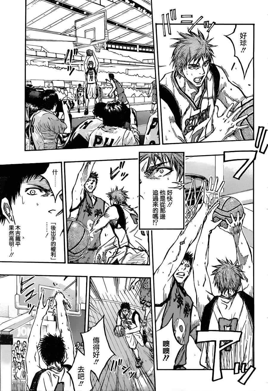 黑子的篮球第二季在线观看全集免费播放漫画,第185话5图