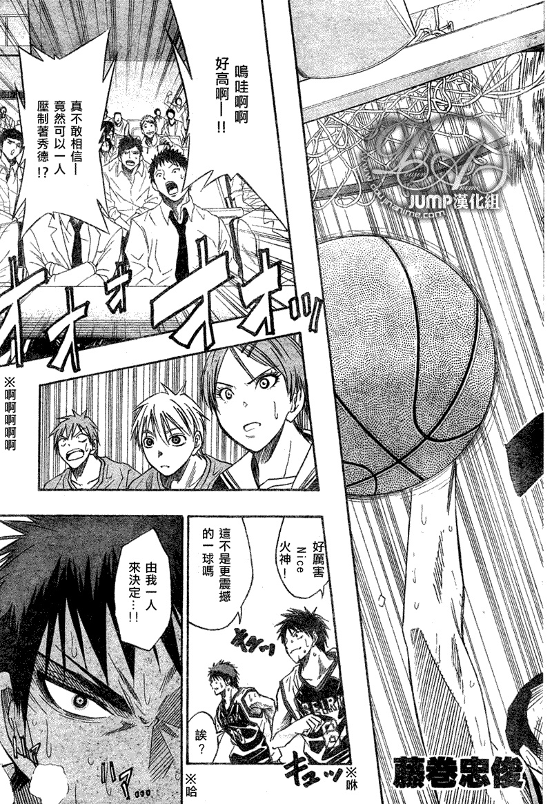 黑子的篮球同人文漫画,第32话4图