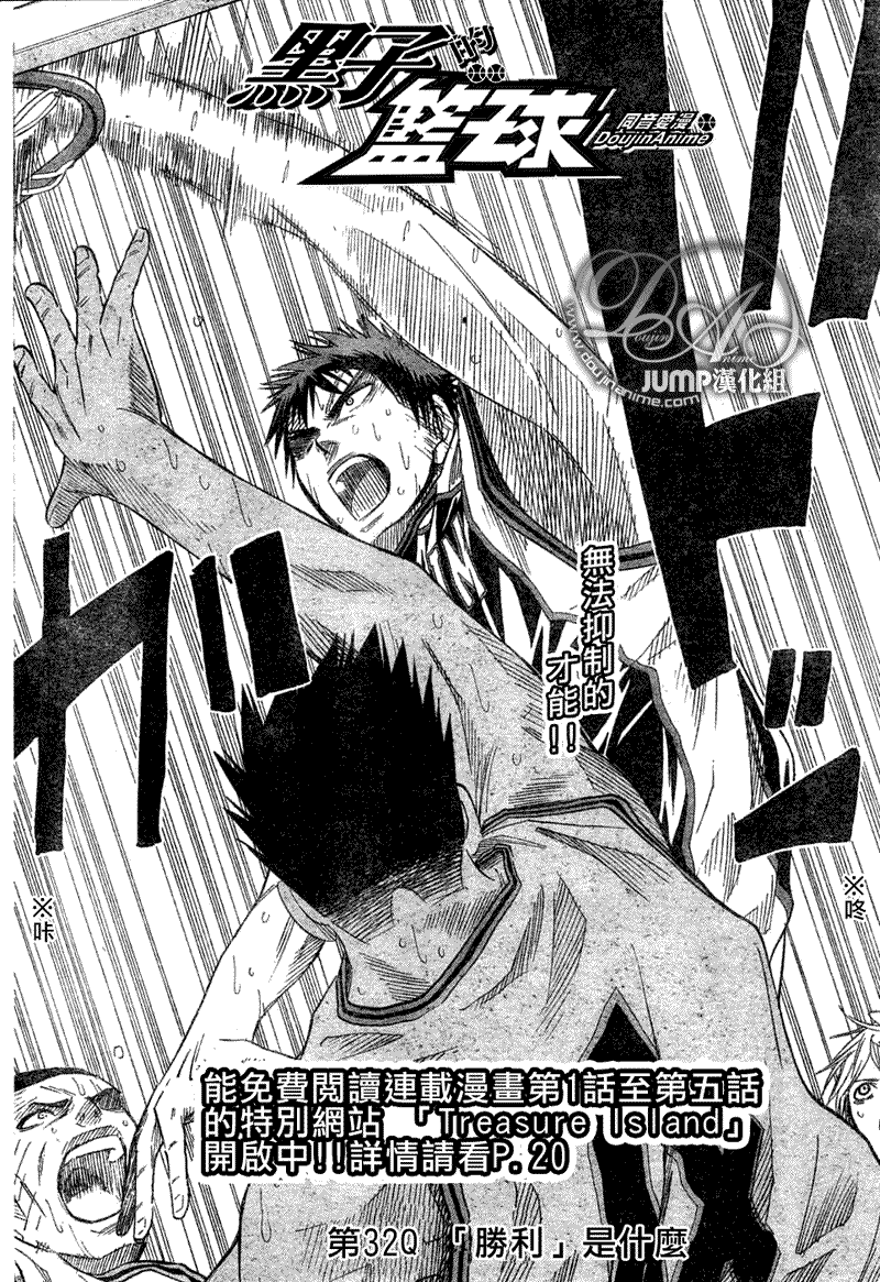 黑子的篮球同人文漫画,第32话3图