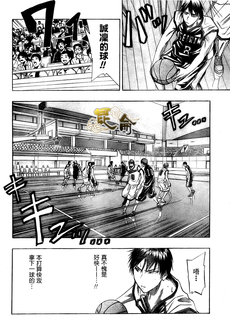 黑子的篮球第三季樱花动漫无删减漫画,第26话4图