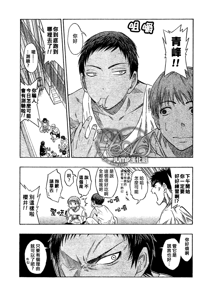 黑子的篮球甜甜圈新插图漫画,第40话5图