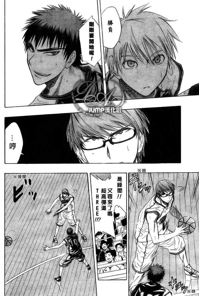 黑子的篮球zone漫画,第27话2图