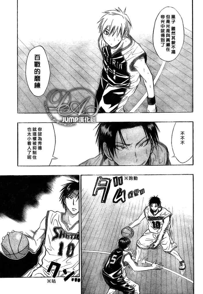 黑子的篮球zone漫画,第27话5图