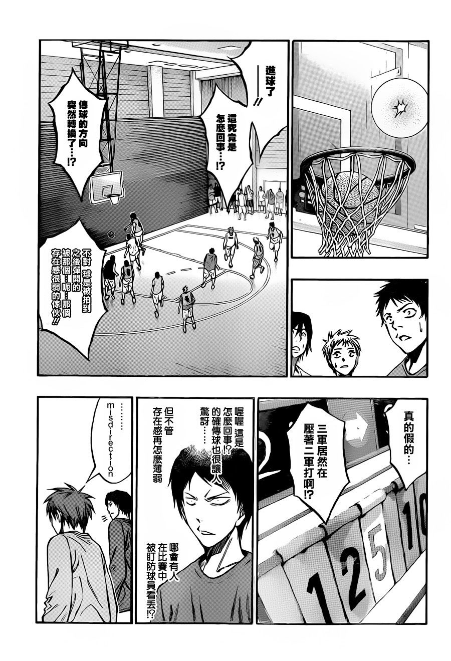 黑子的篮球观看第一季免费漫画,第207话3图