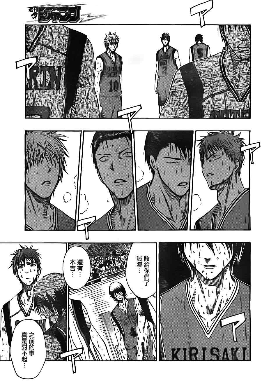 黑子的篮球zone漫画,第108话4图