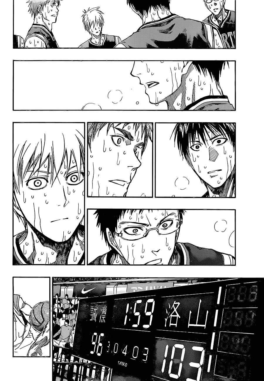 黑子的篮球第四季大结局漫画,第270话4图