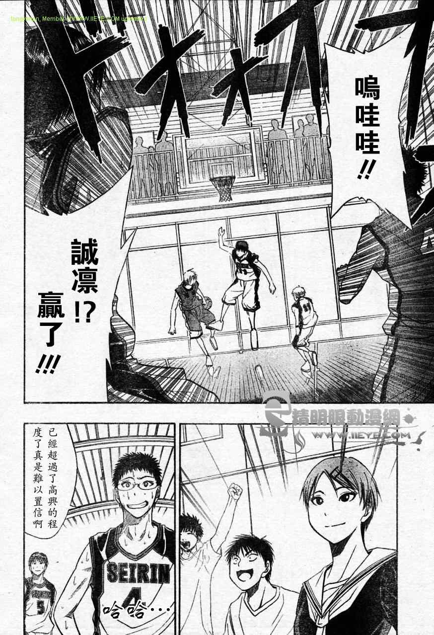 黑子的篮球有几季漫画,第10话2图