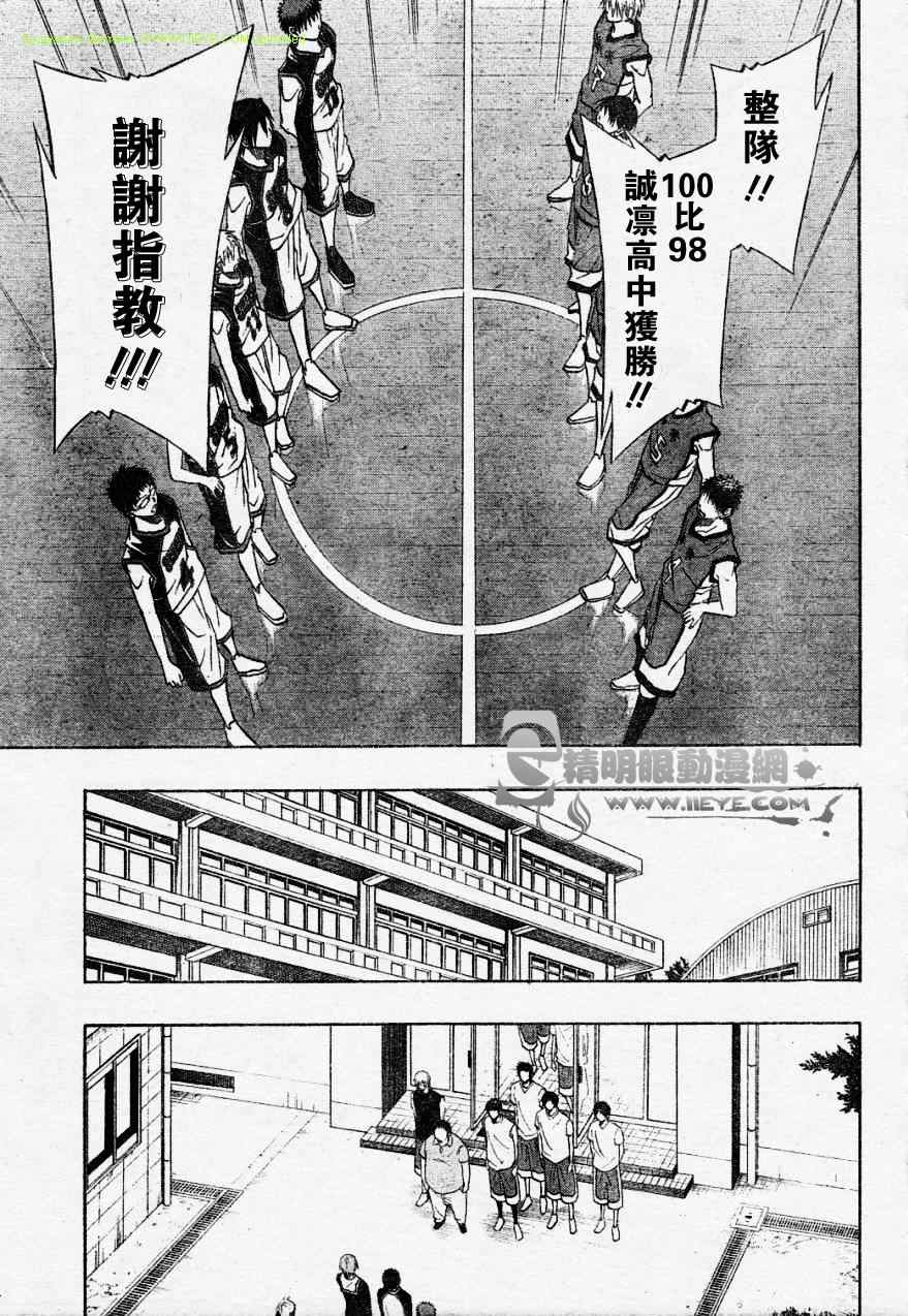 黑子的篮球有几季漫画,第10话5图