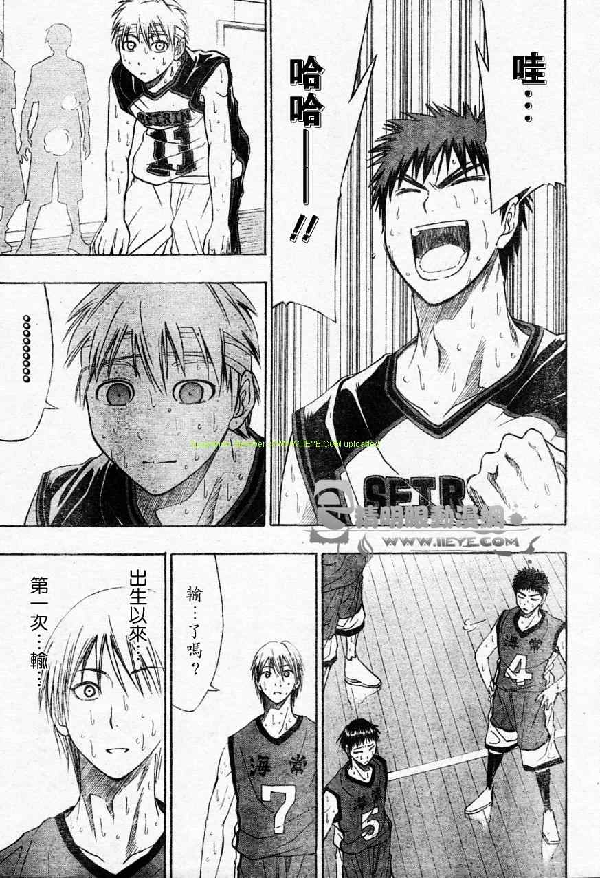 黑子的篮球有几季漫画,第10话3图