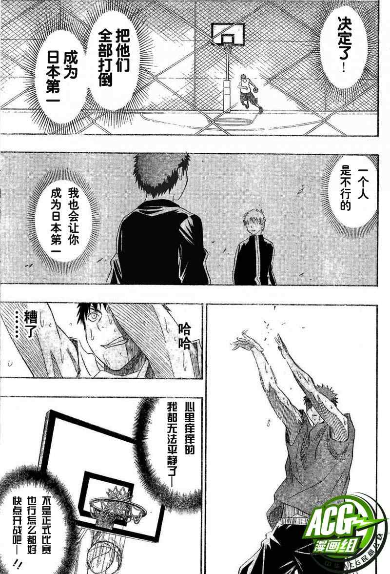 黑子的篮球第三季漫画,第2话3图