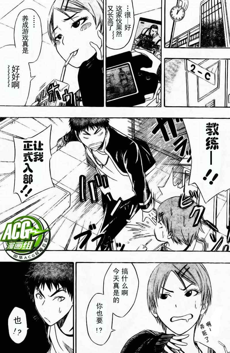 黑子的篮球第三季漫画,第2话5图
