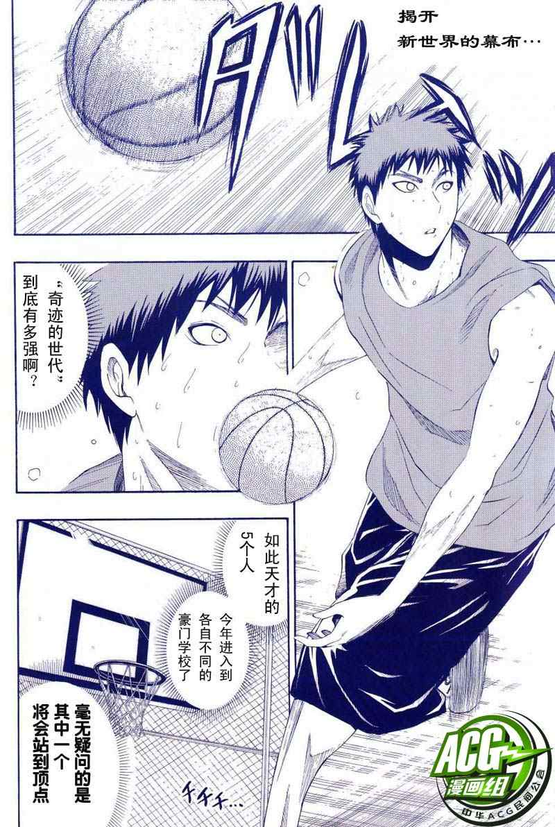 黑子的篮球第三季漫画,第2话2图