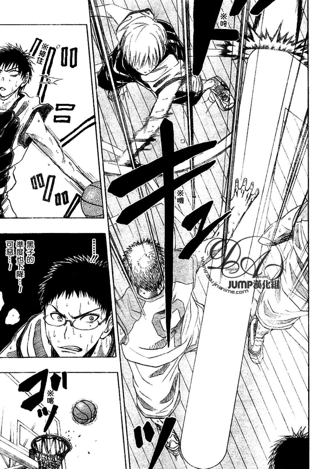 黑子的篮球第三季樱花动漫无删减漫画,第18话5图