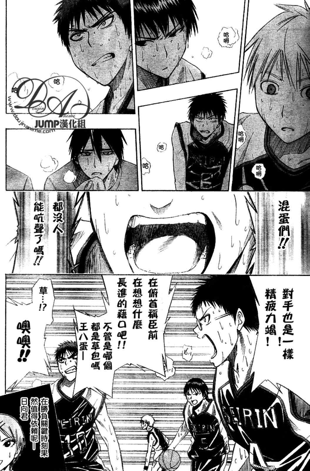 黑子的篮球第三季樱花动漫无删减漫画,第18话4图