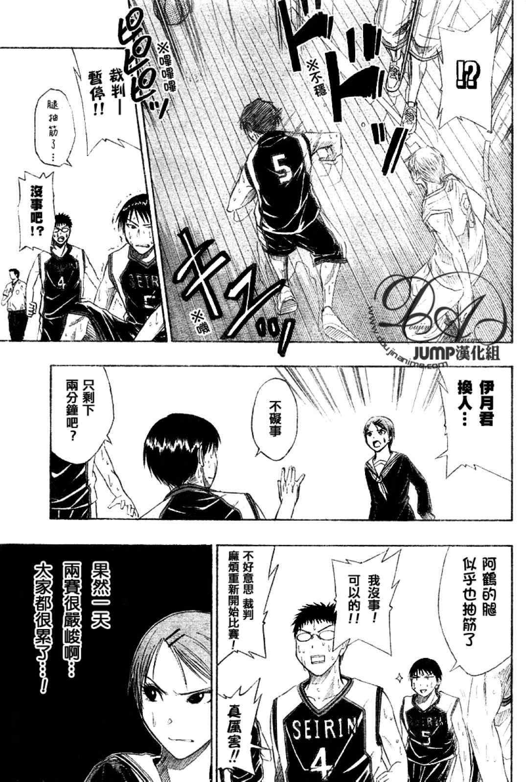 黑子的篮球第三季樱花动漫无删减漫画,第18话3图