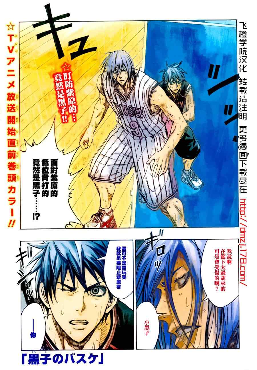黑子的篮球全集解说漫画,第159话1图