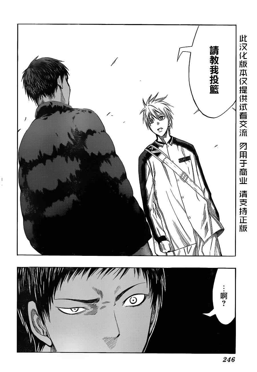 黑子的篮球2漫画,第142话2图